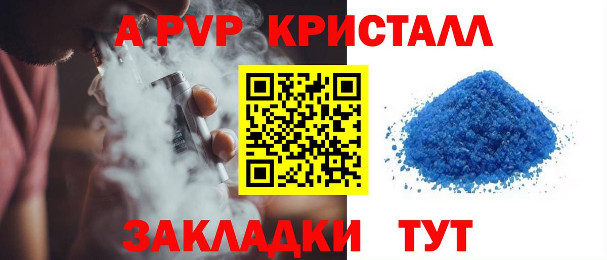 Alpha PVP  APVP крисы CK  Alfa_PVP VHQ  Солнечногорск  Вход с VPN  A PVP крисы CK 