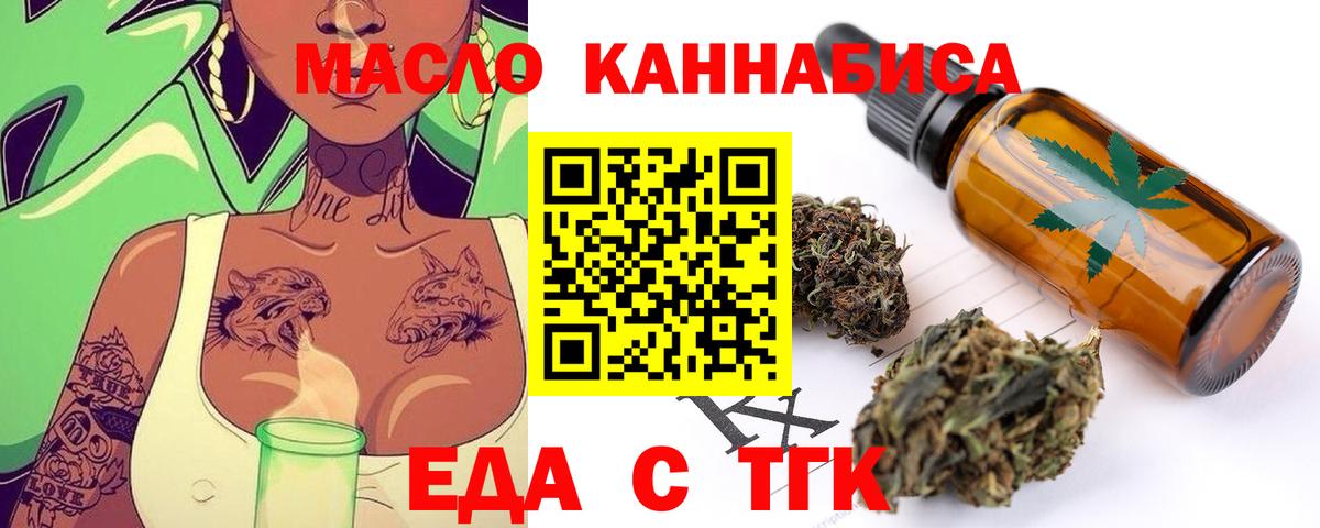 Cannafood марихуана  Вход с VPN  Солнечногорск 