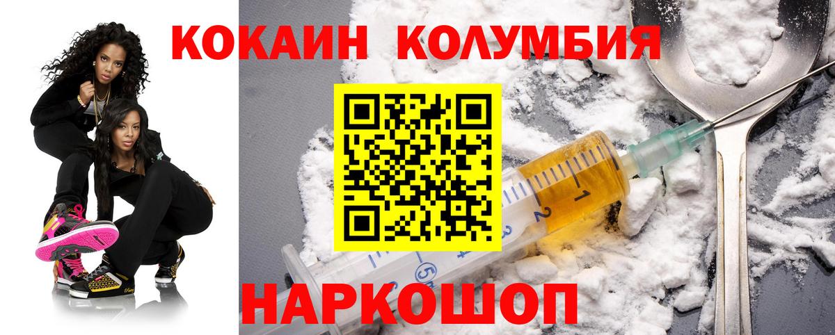 Кокаин Fish Scale  Вход с VPN  Солнечногорск  Кокаин 98% 