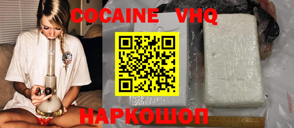 Cocaine Колумбийский Солнечногорск