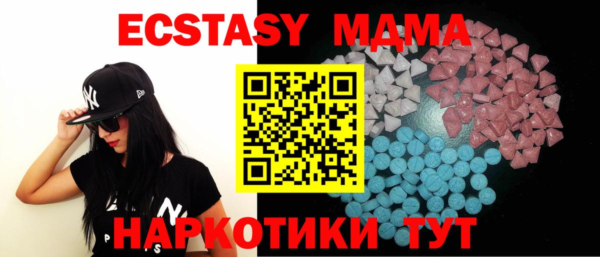 Солнечногорск  ЭКСТАЗИ  Ecstasy VHQ  Вход с VPN  Ecstasy 300 mg 