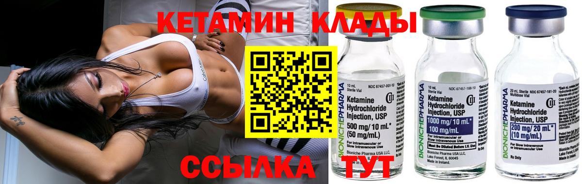 Кетамин VHQ Солнечногорск