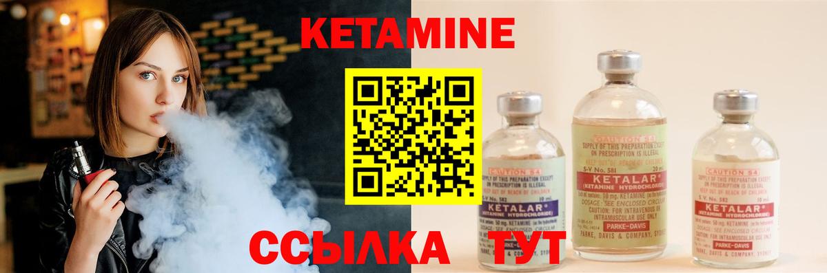 Солнечногорск  Кетамин ketamine  КЕТАМИН ketamine  Вход с VPN 