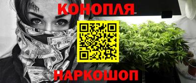 каннабис Наро-Фоминск