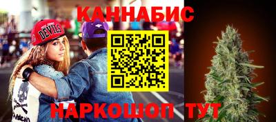 каннабис Наро-Фоминск