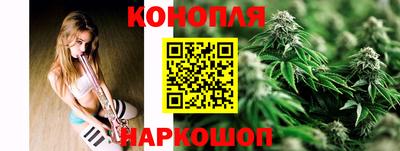 каннабис Наро-Фоминск