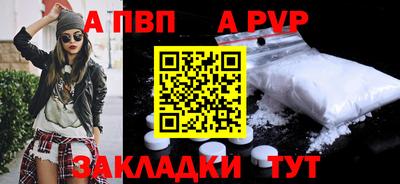 ALPHA-PVP Нарткала