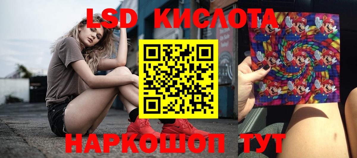 ЛСД экстази кислота    как войти  Вход с VPN  Солнечногорск  ЛСД экстази кислота 