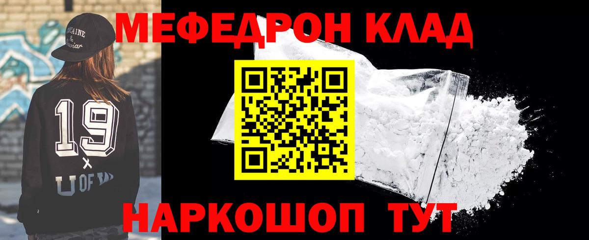 Солнечногорск  гидра как зайти  Меф  Вход с VPN  Мефедрон mephedrone 