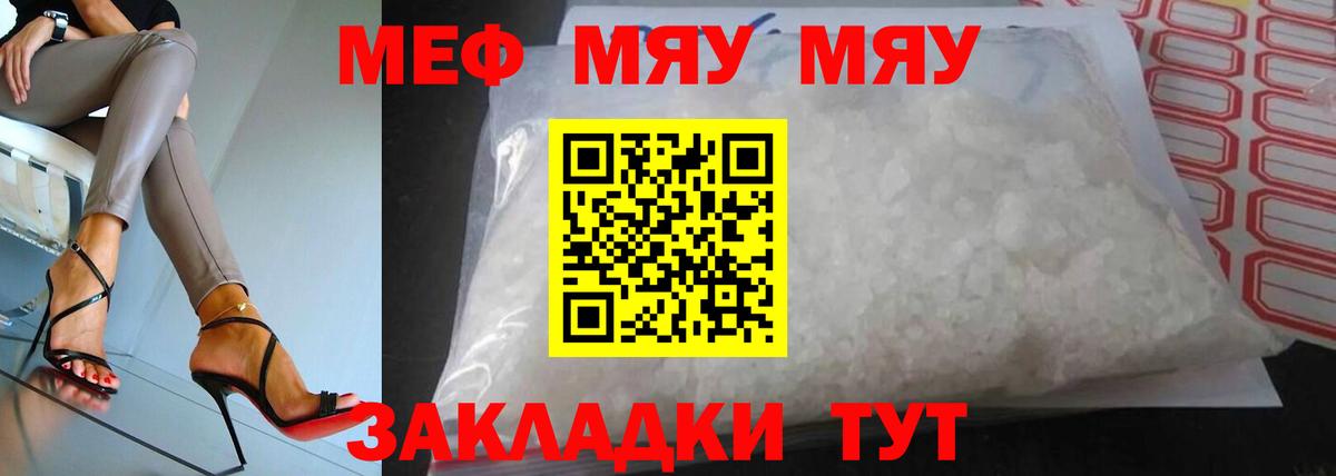 Меф  Солнечногорск
