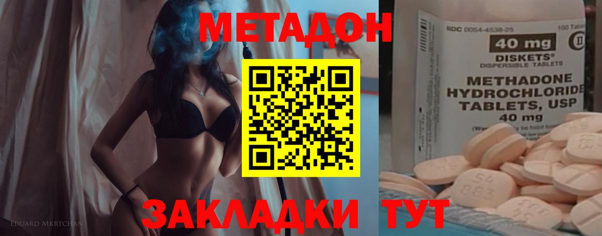 Солнечногорск  МЕТАДОН мёд  МЕТАДОН мёд    сайт  Вход с VPN 