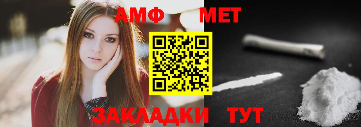 Метамфетамин винт Солнечногорск