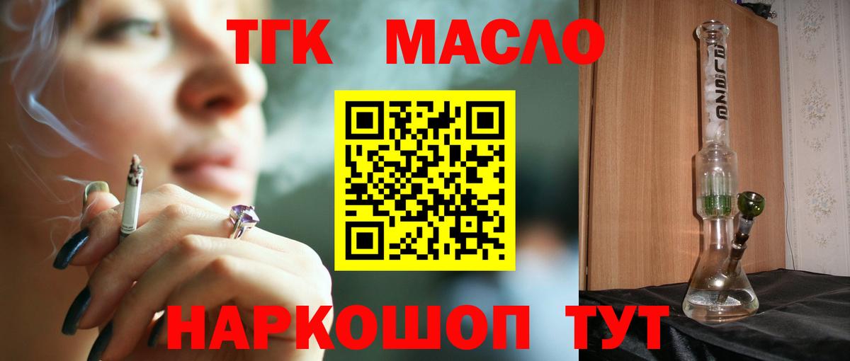 Дистиллят ТГК THC oil  цена наркотик  Вход с VPN  Солнечногорск  ТГК гашишное масло 